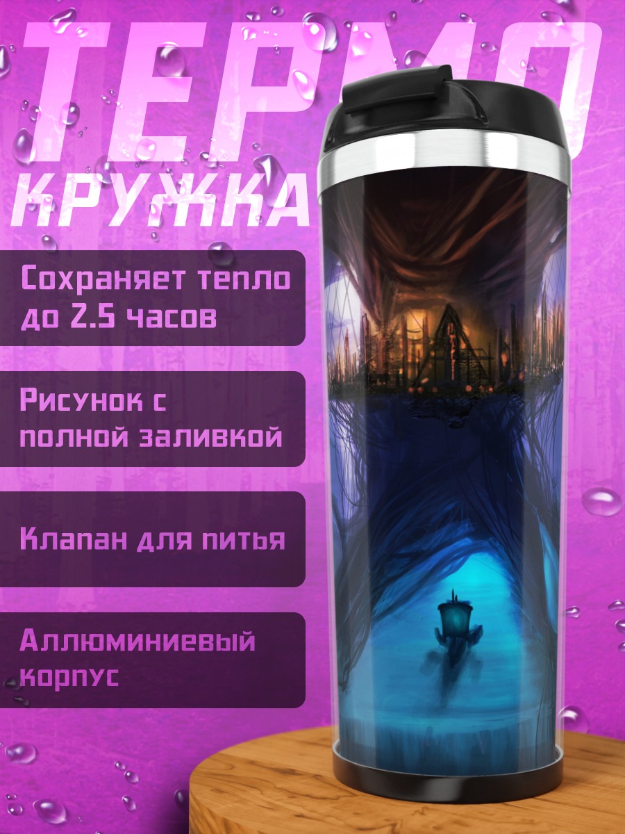 Термокружка Фэнтези лес синий