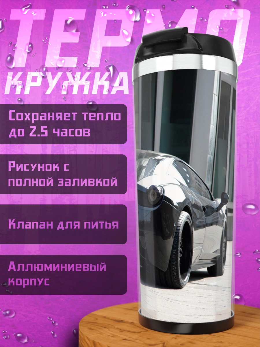 Термокружка Черный Ferrari