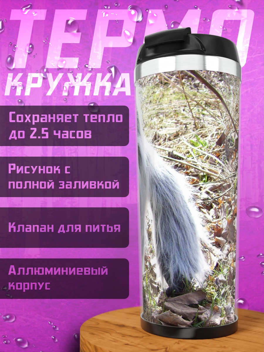 Термокружка Снежный человек в лесу