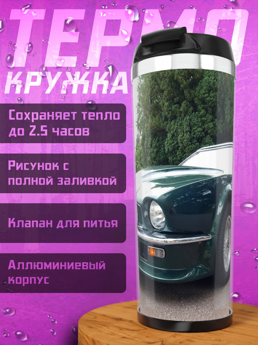 Термокружка Зеленый спорткар