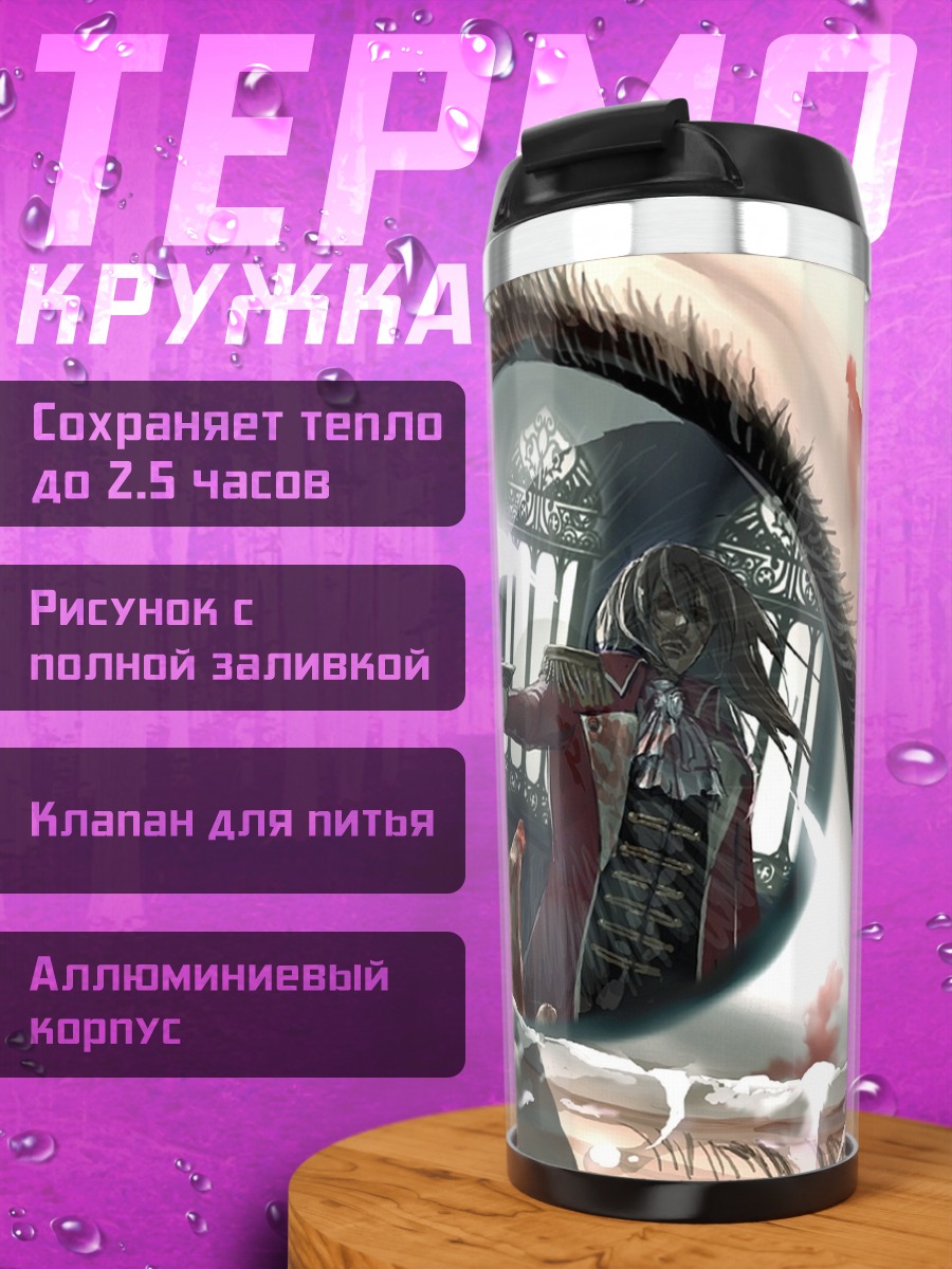 Термокружка Глаз с отражением дуэли
