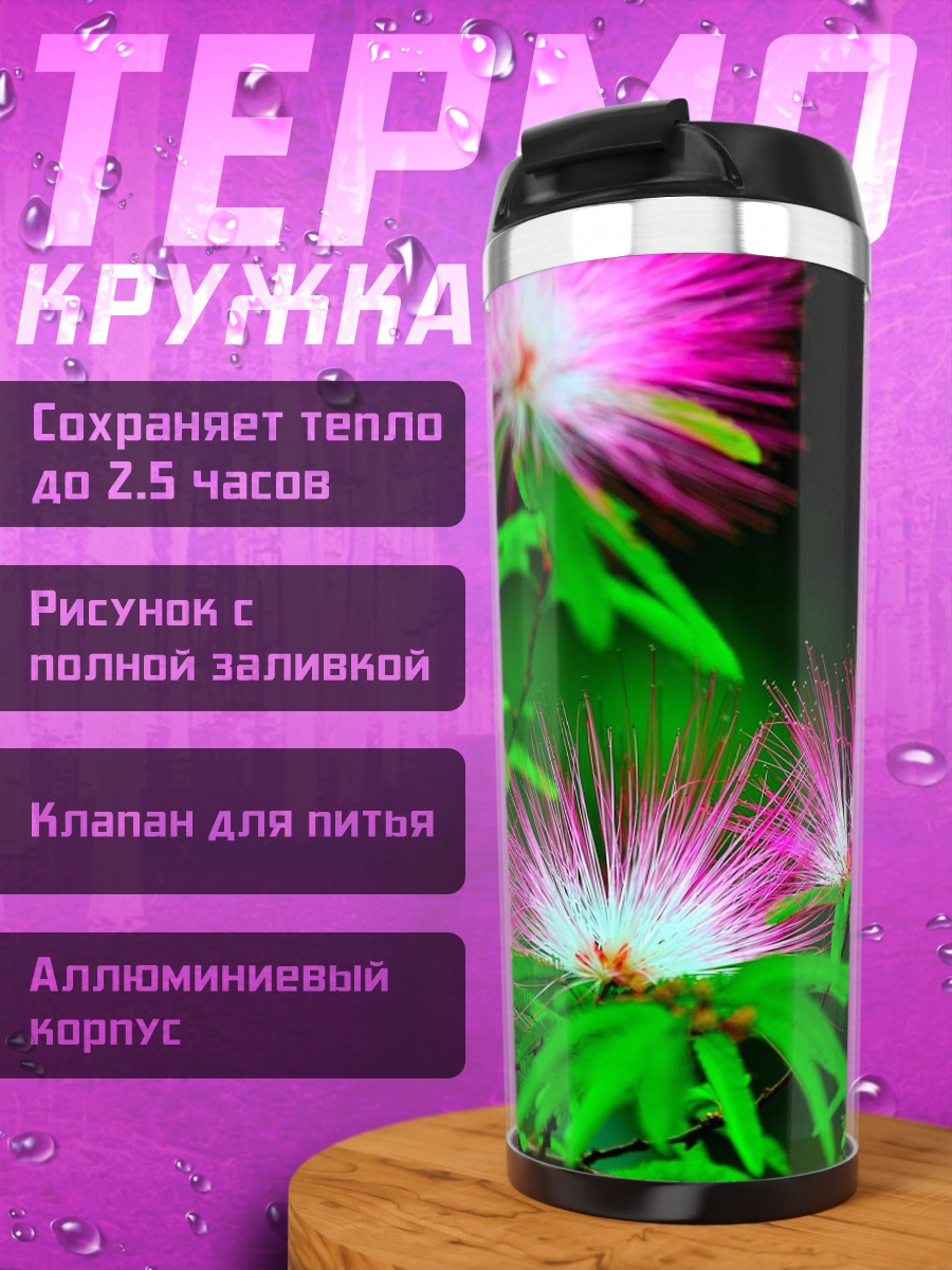 Термокружка Экзотические розовые цветы
