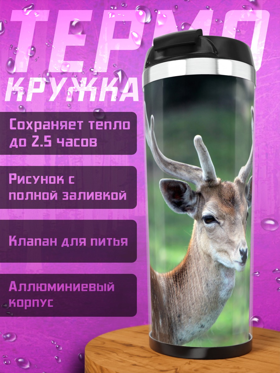 Термокружка пятнистый олень в лесу