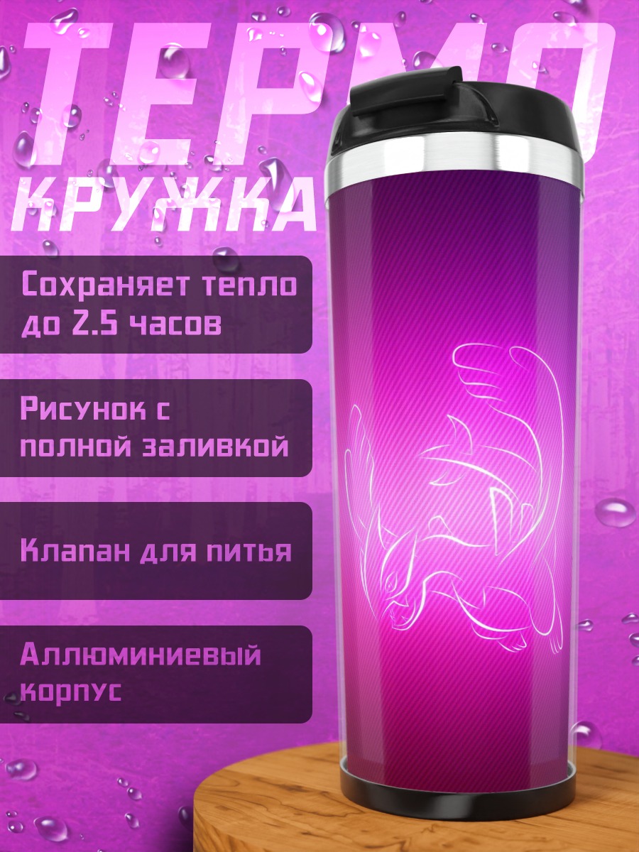 Термокружка неоновая спираль