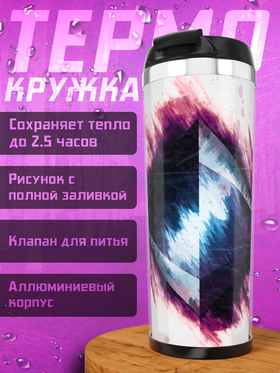 Термокружка энергетический кристалл