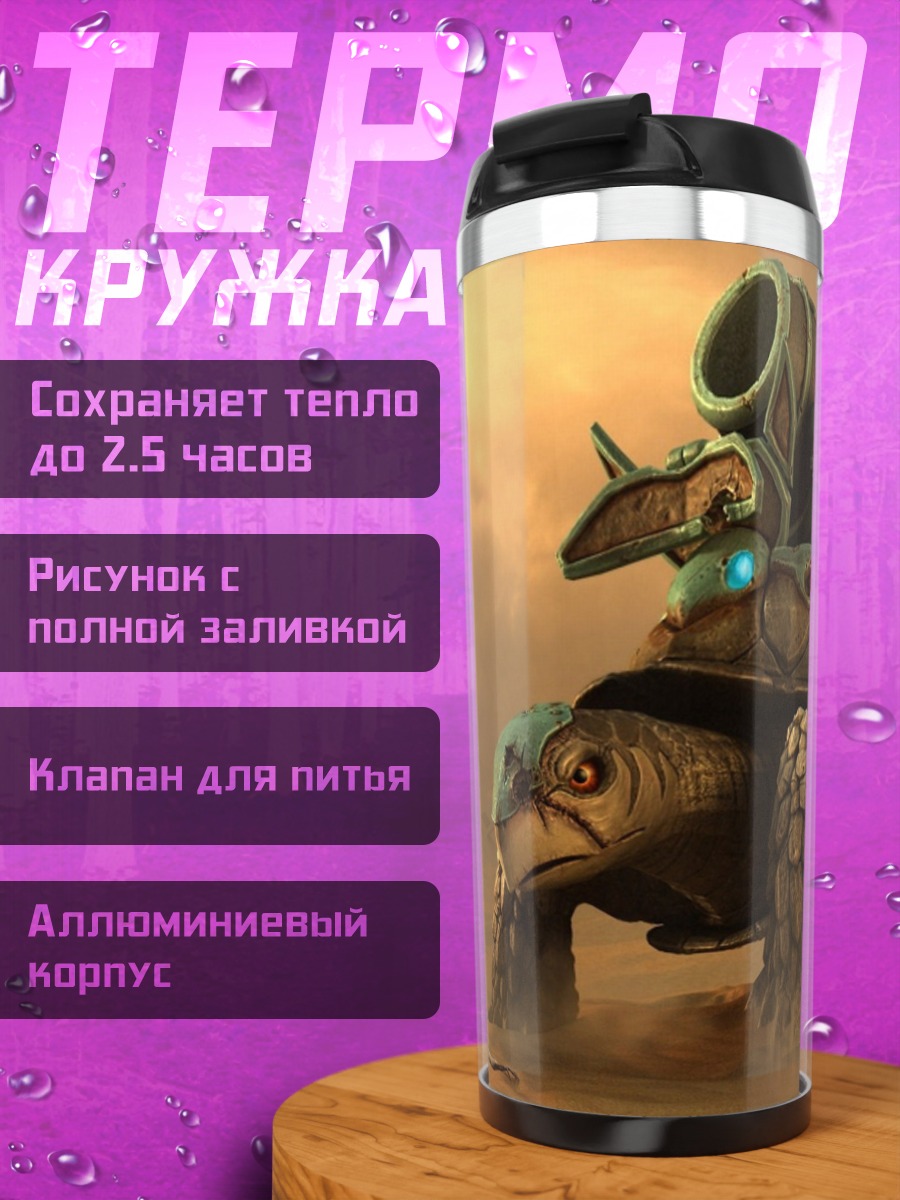 Термокружка Черепаха с пушкой
