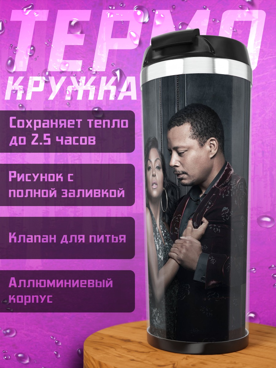 Термокружка Пара из Empire