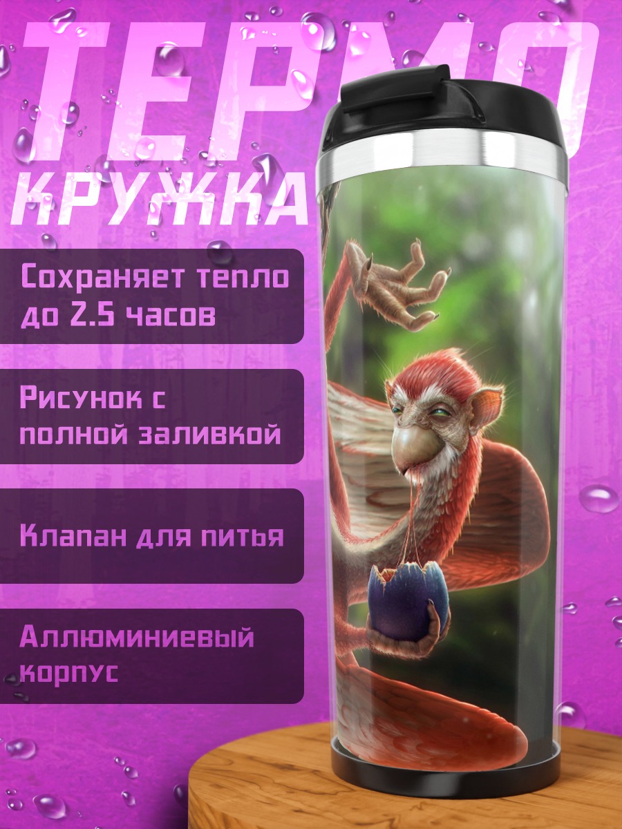 Термокружка Рыжий обезьян на ветке
