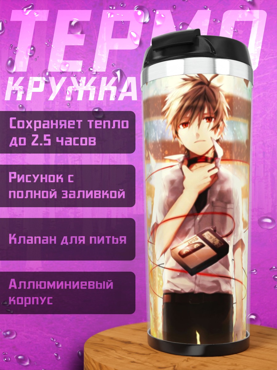 Термокружка Аниме парень с наушниками