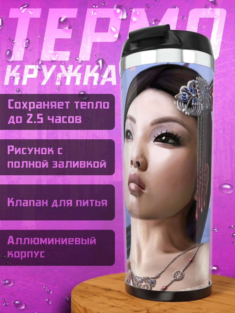 Термокружка Японская женщина
