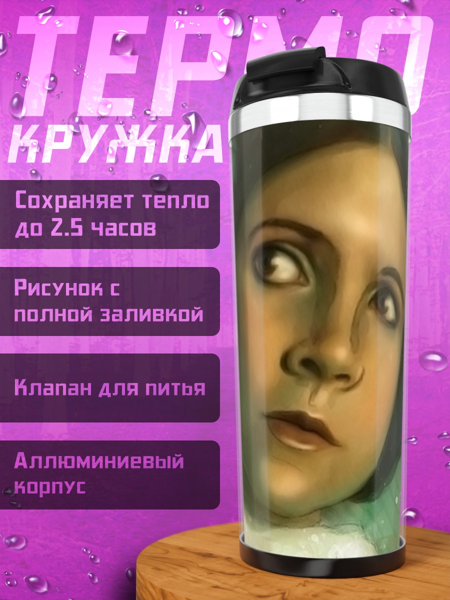 Термокружка принцесса Лея