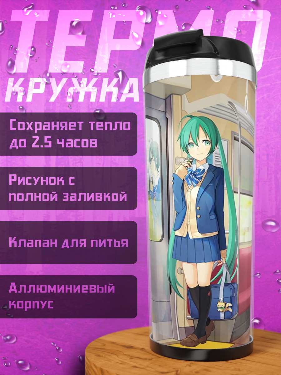 Термокружка Аниме девушка в поезде