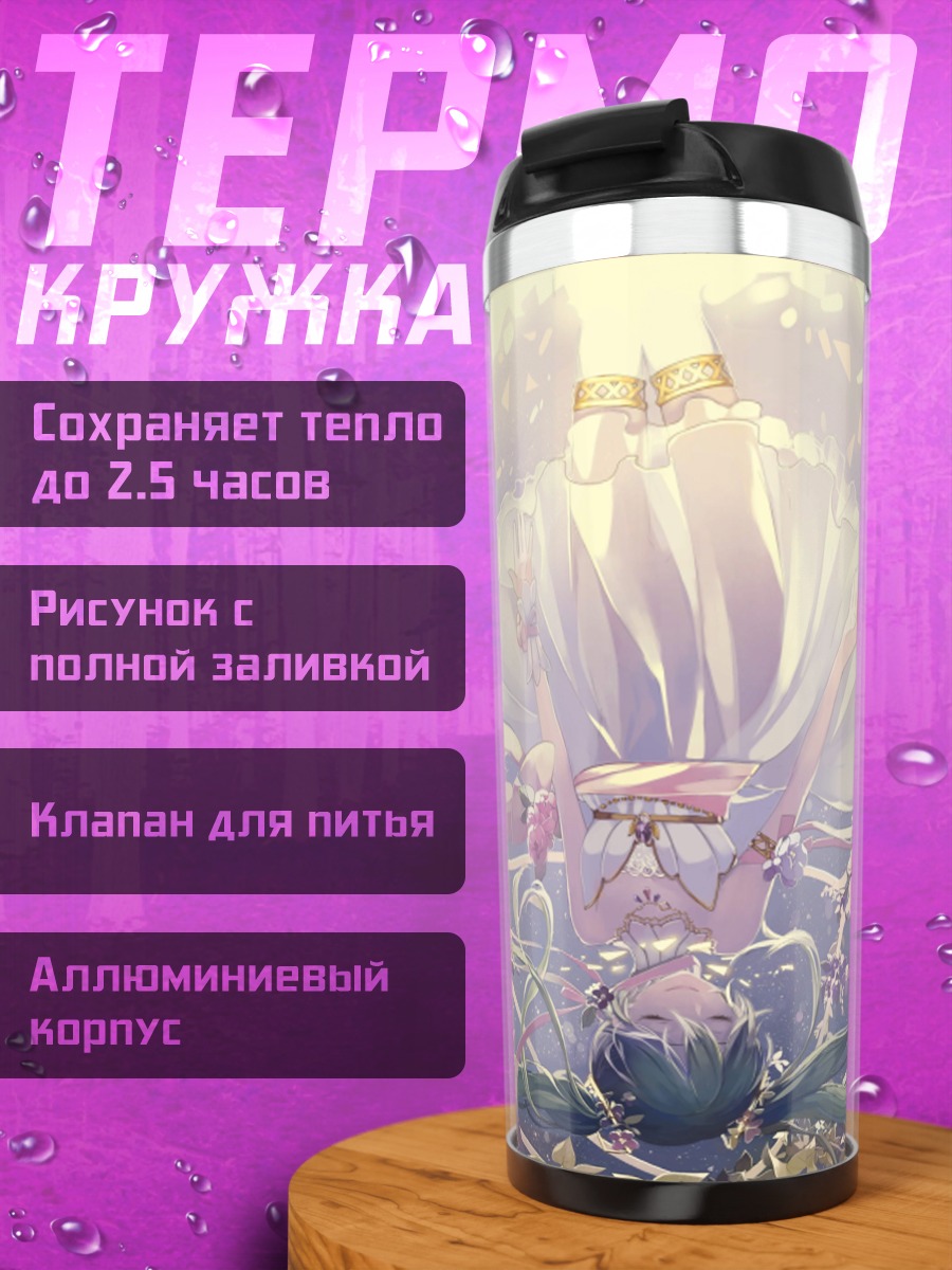 Термокружка Цветочная девушка