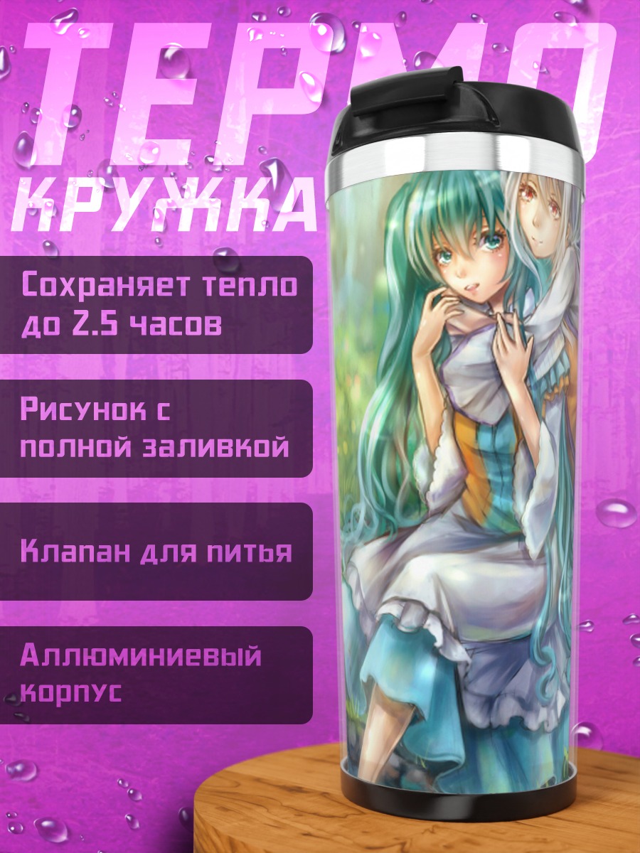 Термокружка Две подруги в лесу