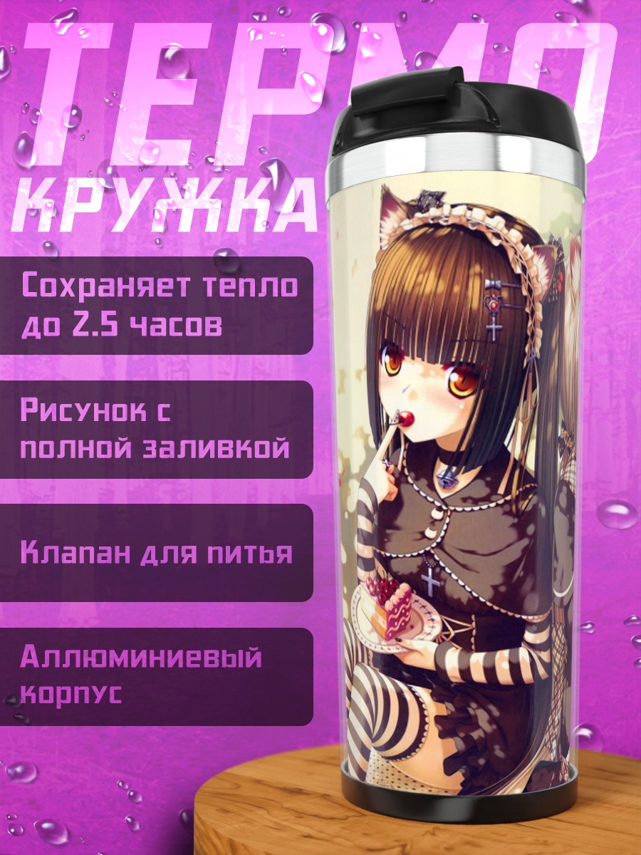 Термокружка Две аниме девушки