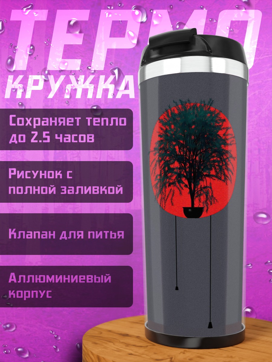 Термокружка Дерево в красном круге