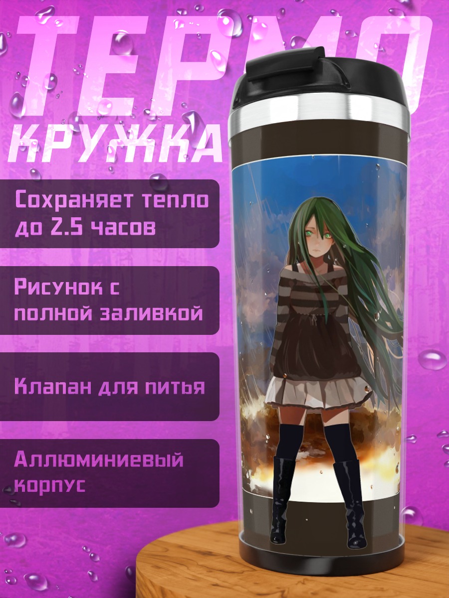 Термокружка Аниме девушка