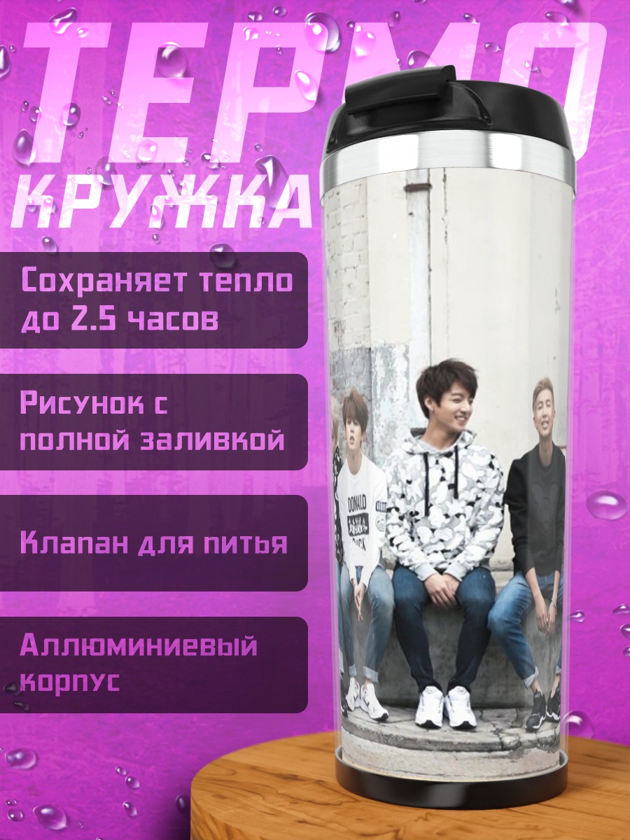 Термокружка K-pop группа