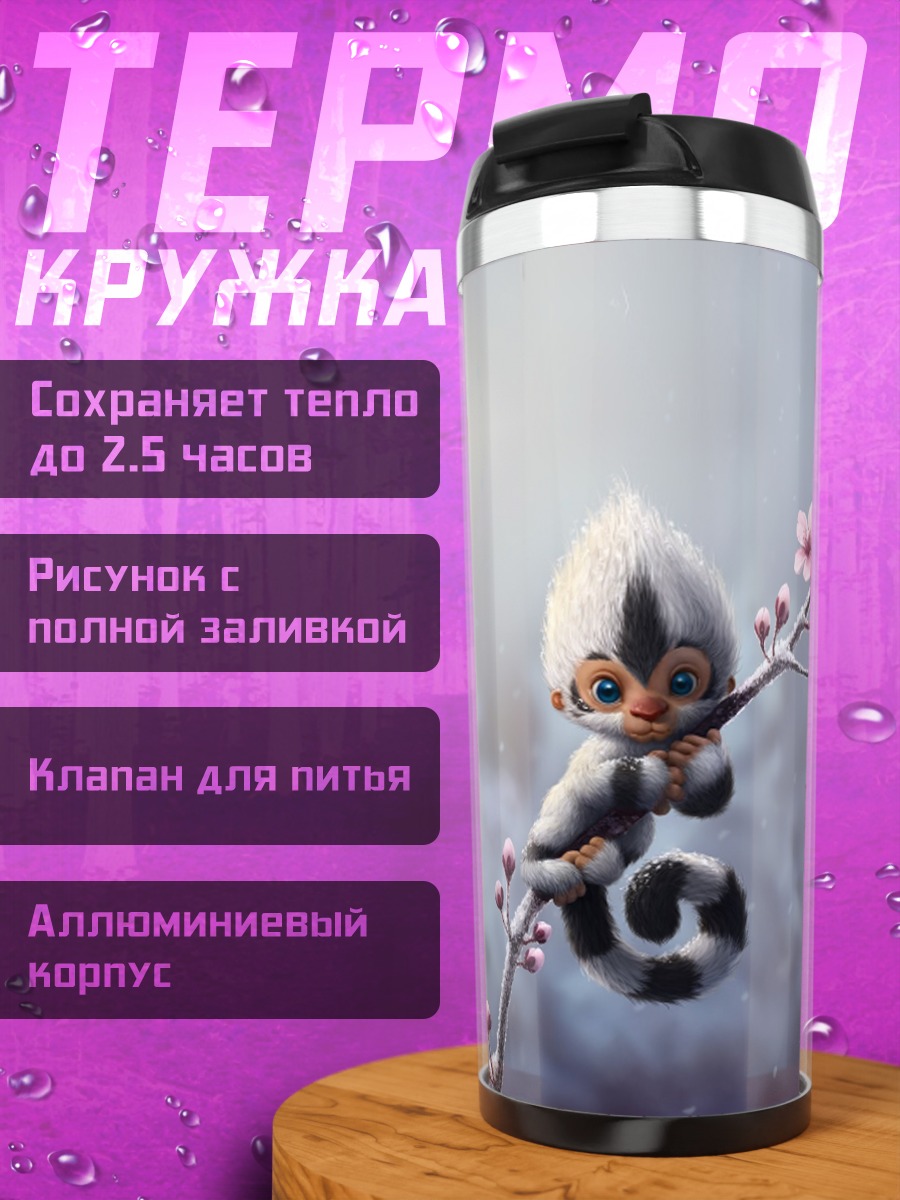 Термокружка Птичка на Ветке