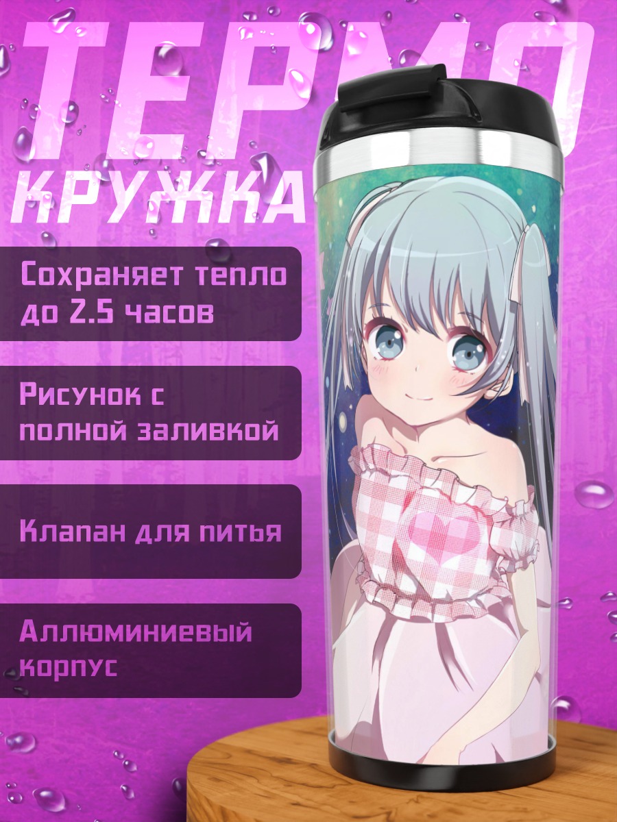 Термокружка Аниме девушка в платье