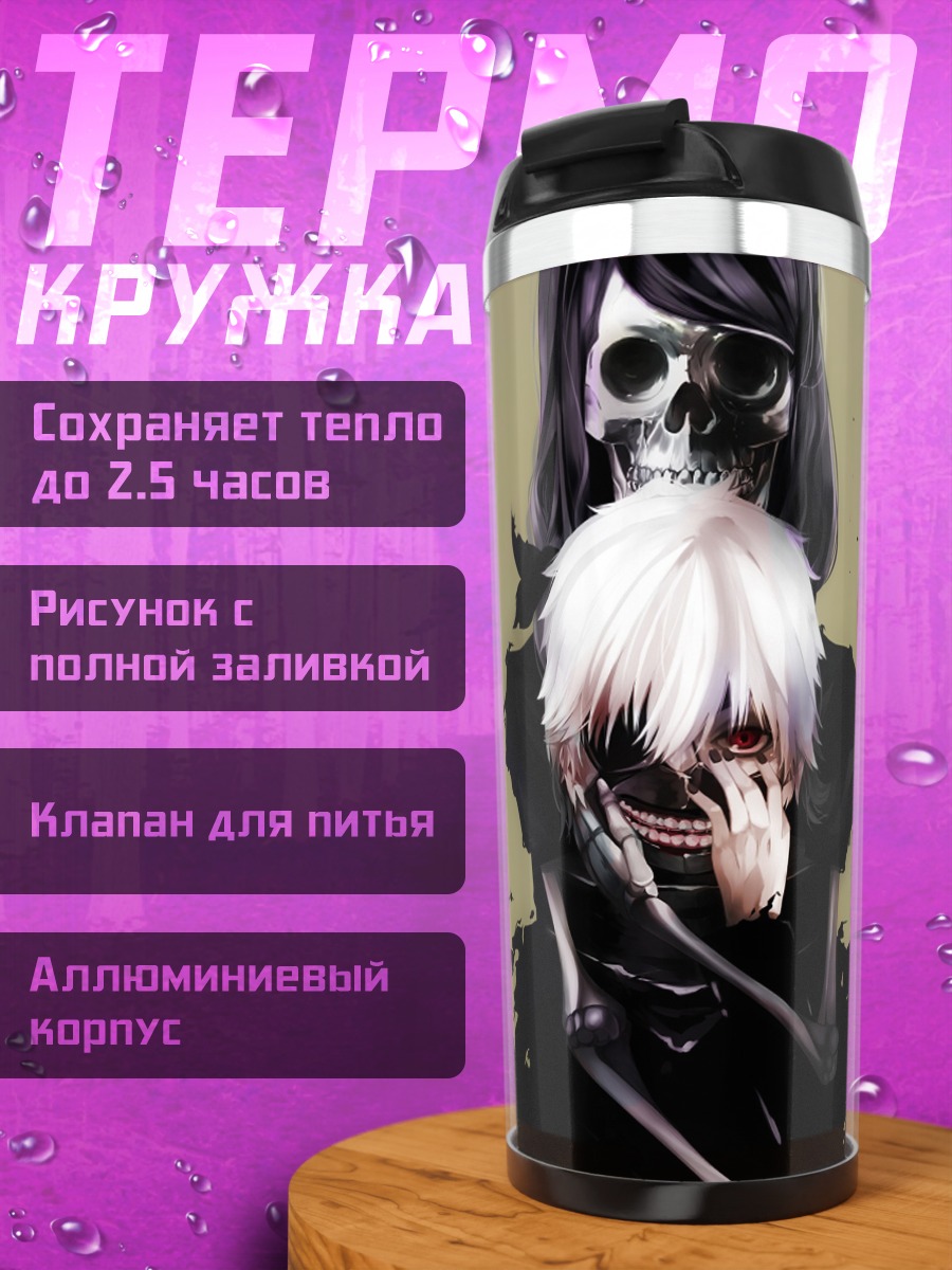 Термокружка Девушка с черепом