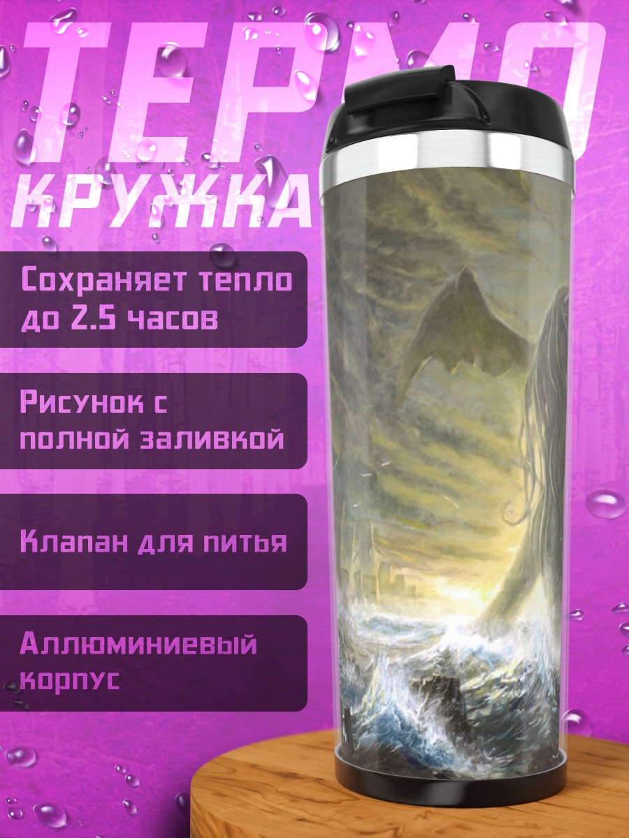 Термокружка Гигант в воде