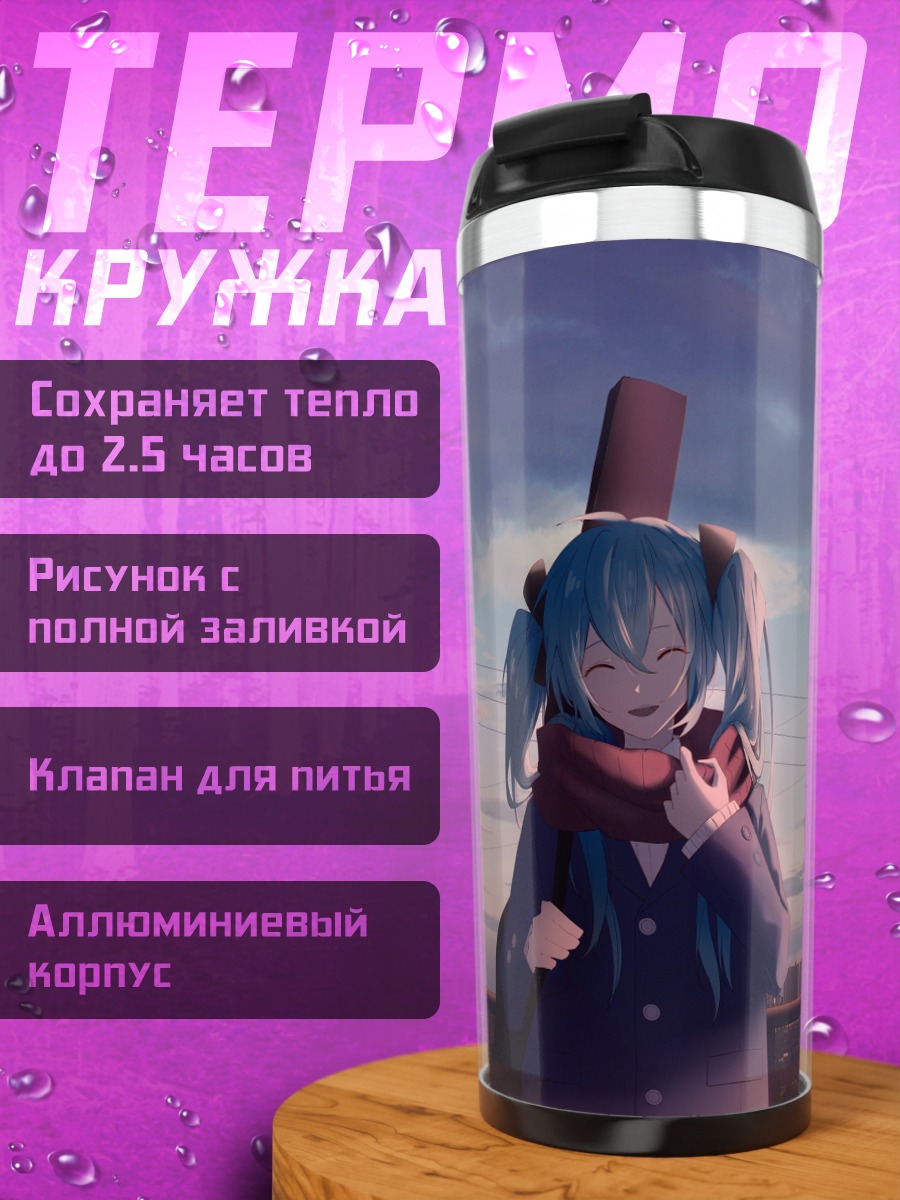 Термокружка Девушка в шляпе