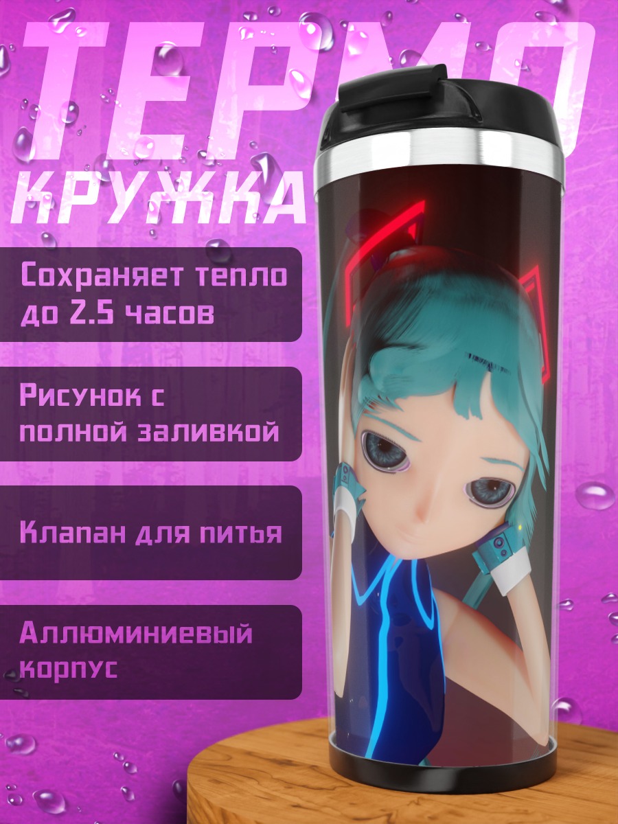 Термокружка Аниме девушка Мику