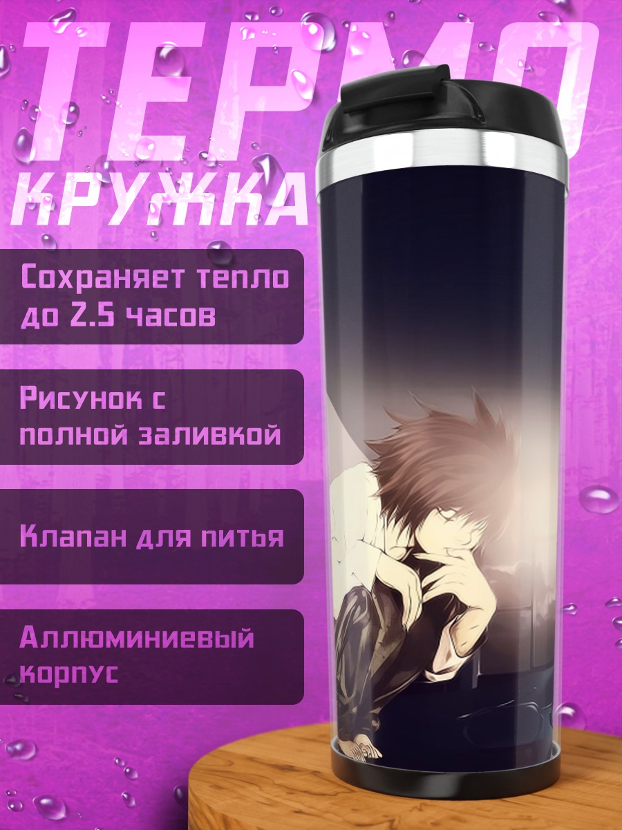 Термокружка аниме детектив L