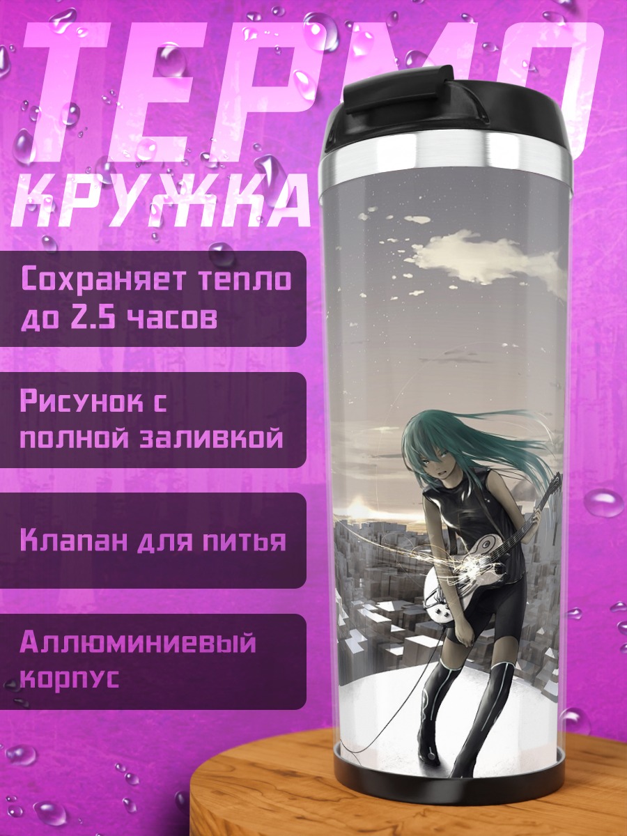 Термокружка девушка на крыше
