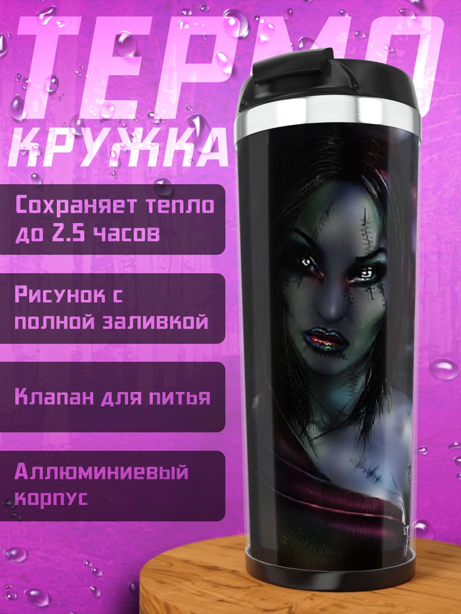 Термокружка синяя женщина