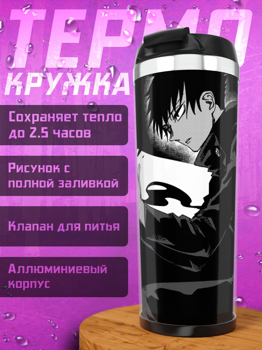 Термокружка парень и волк