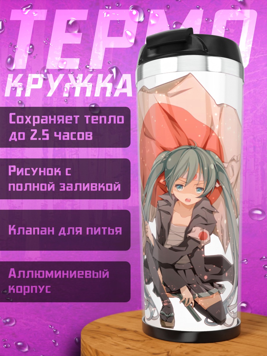 Термокружка мику флаг японии