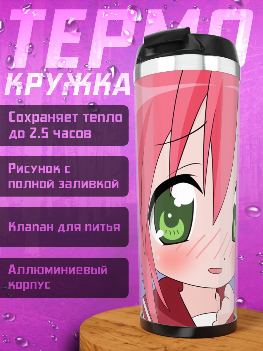 Термокружка аниме девушка