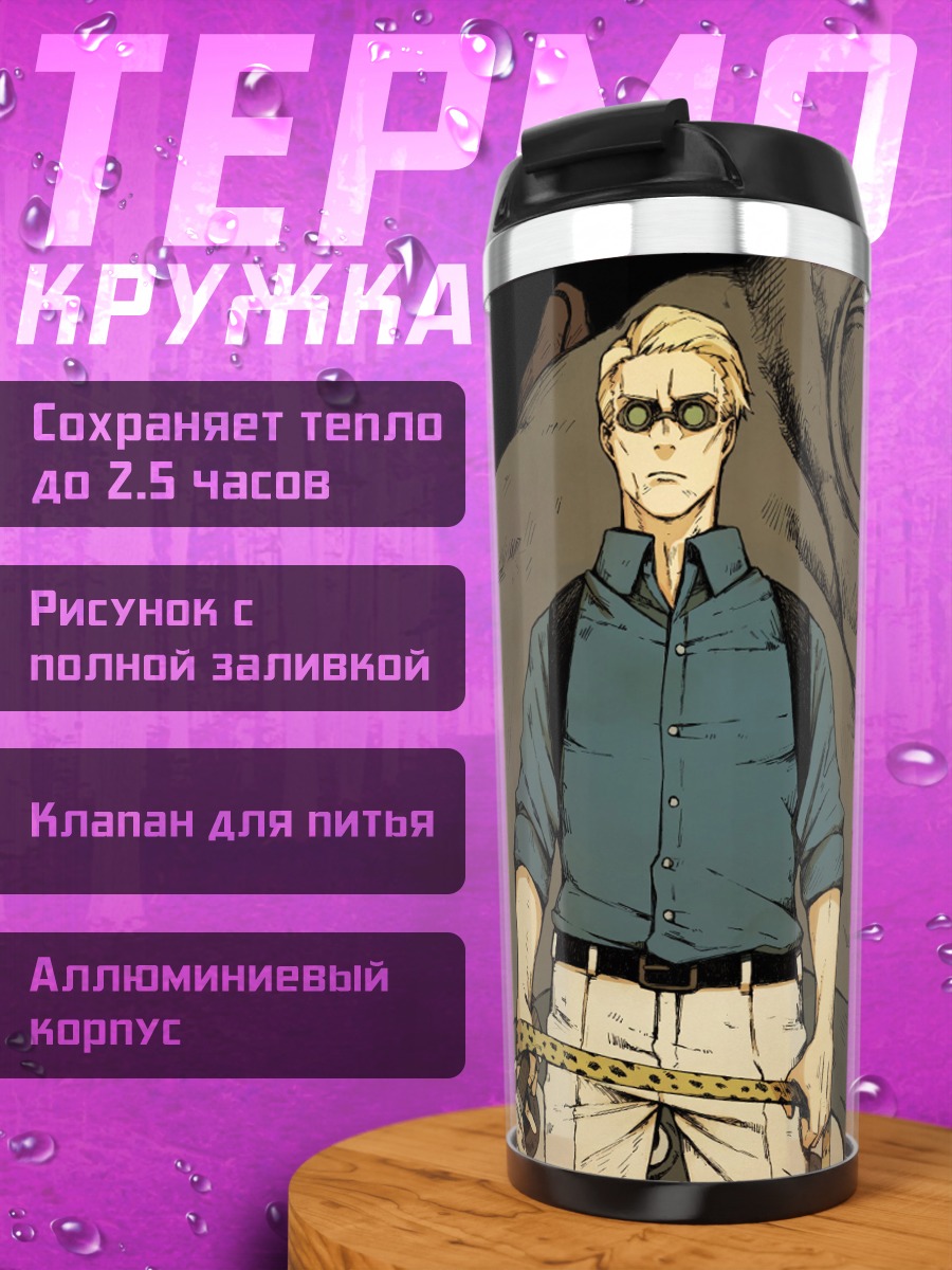 Термокружка Мужчина с роботом