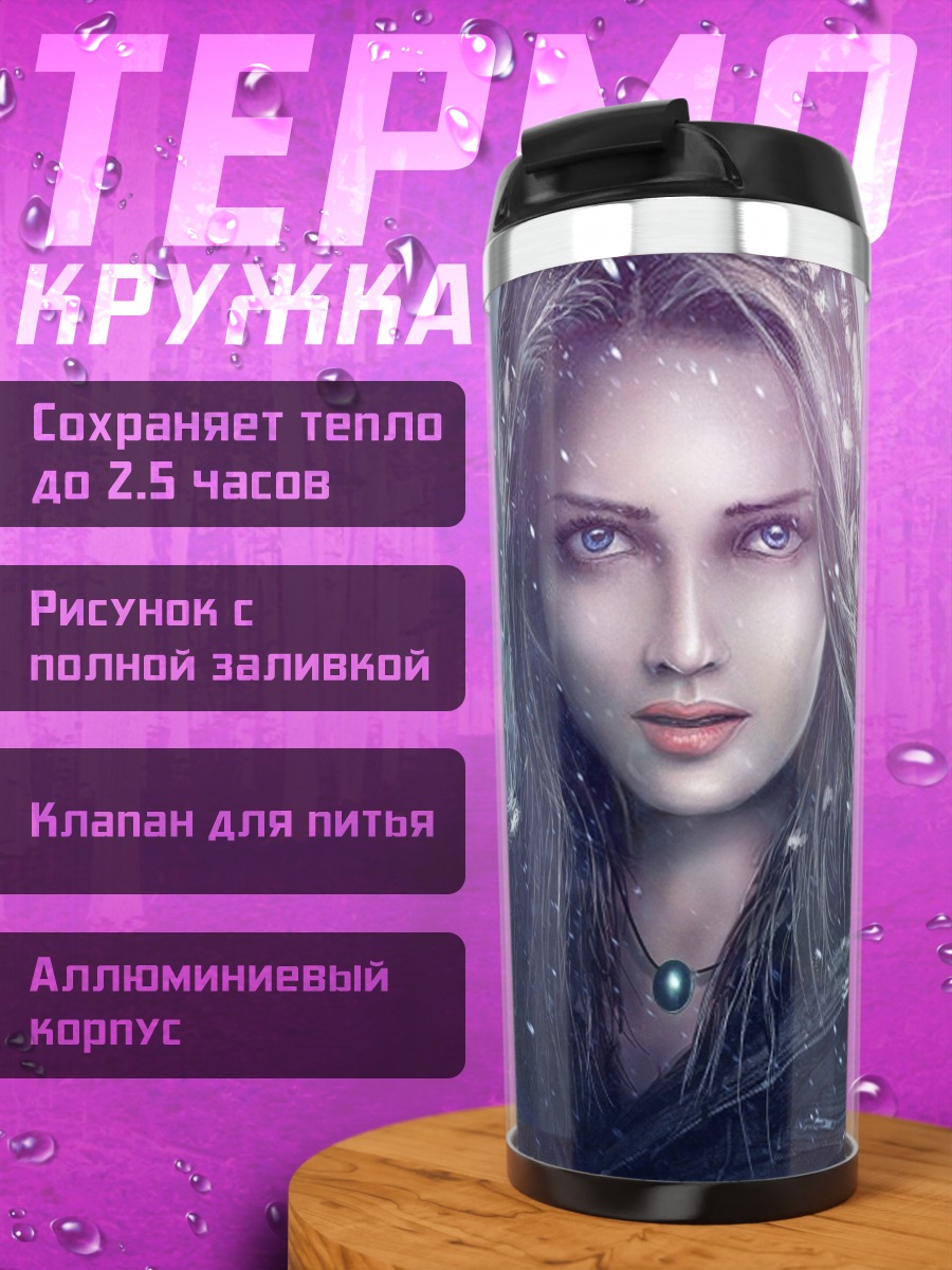 Термокружка Девушка в снегу