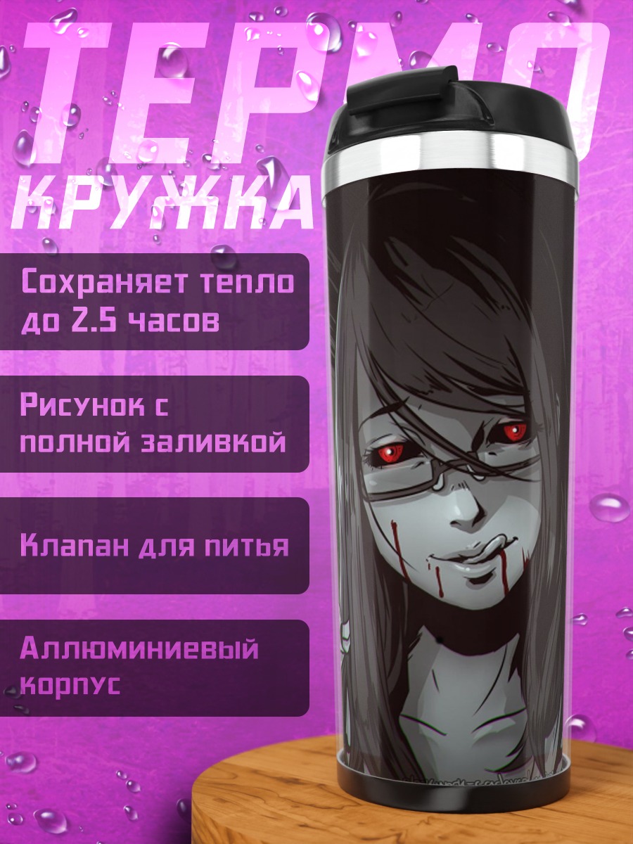 Термокружка Девушка с бабочкой
