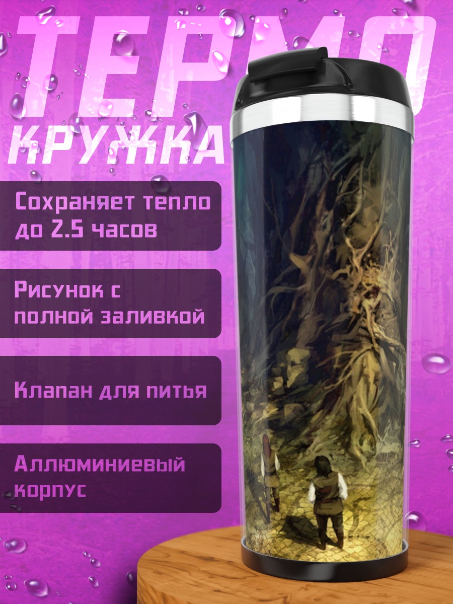 Термокружка Заколдованный лес