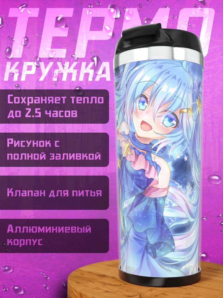 Термокружка Аниме девушка
