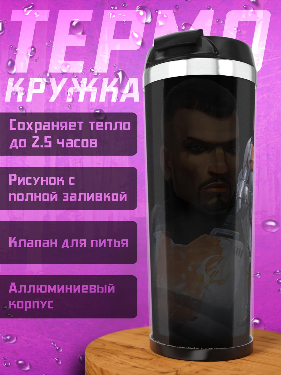 Термокружка Штурмовик Звездных Войн