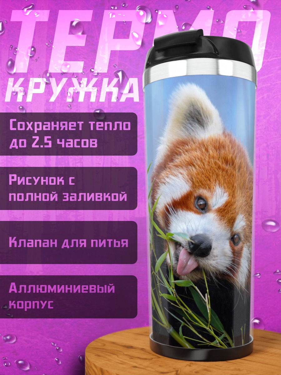 Термокружка Рыжая панда ест