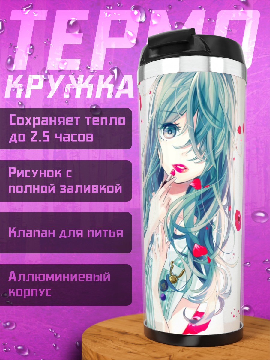 Термокружка Аниме девушка с маками
