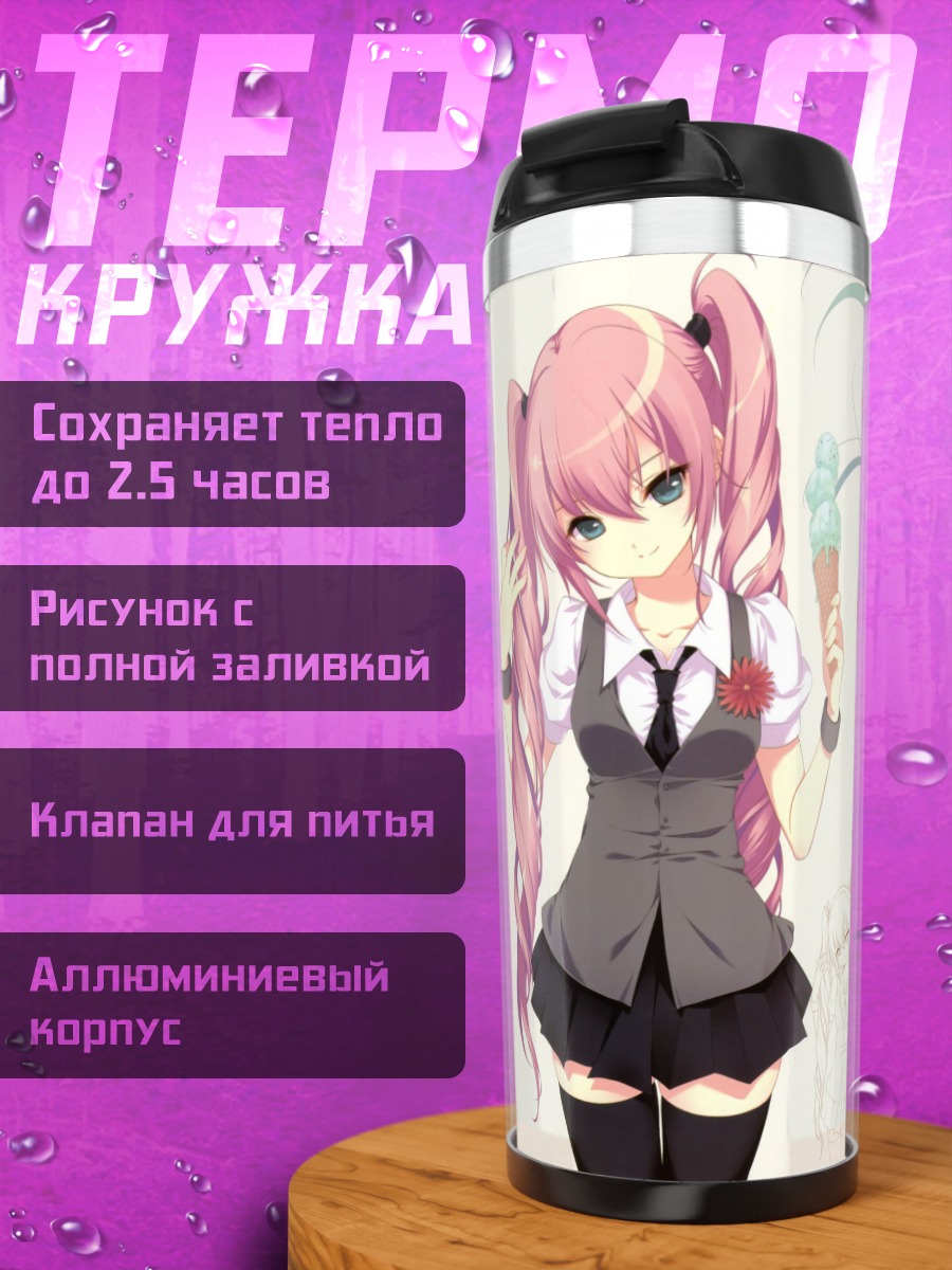 Термокружка Две аниме девушки