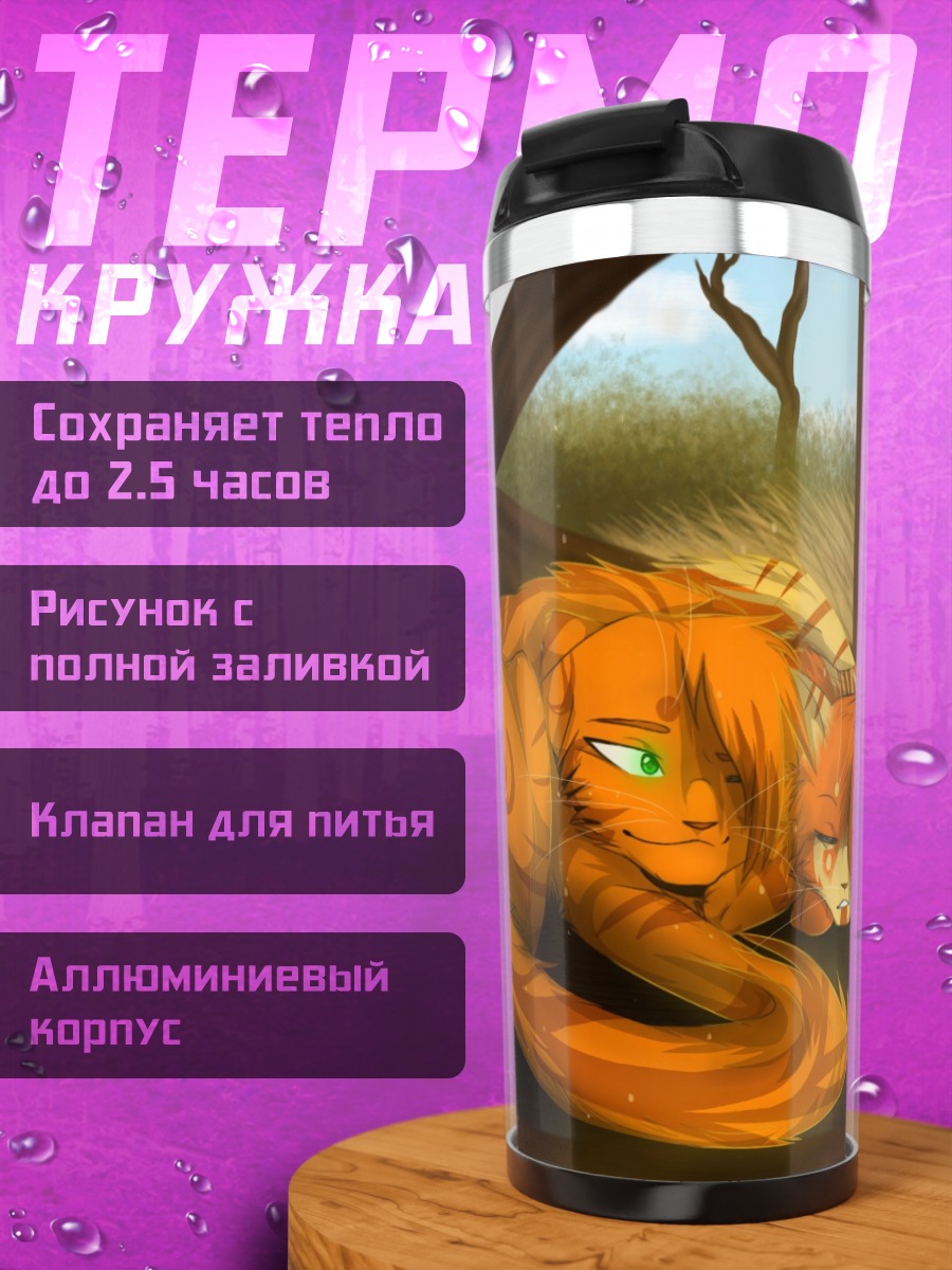 Термокружка Рыжий кот поле