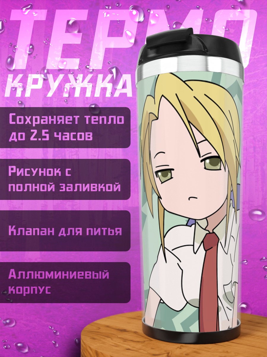 Термокружка Аниме девушка скучает