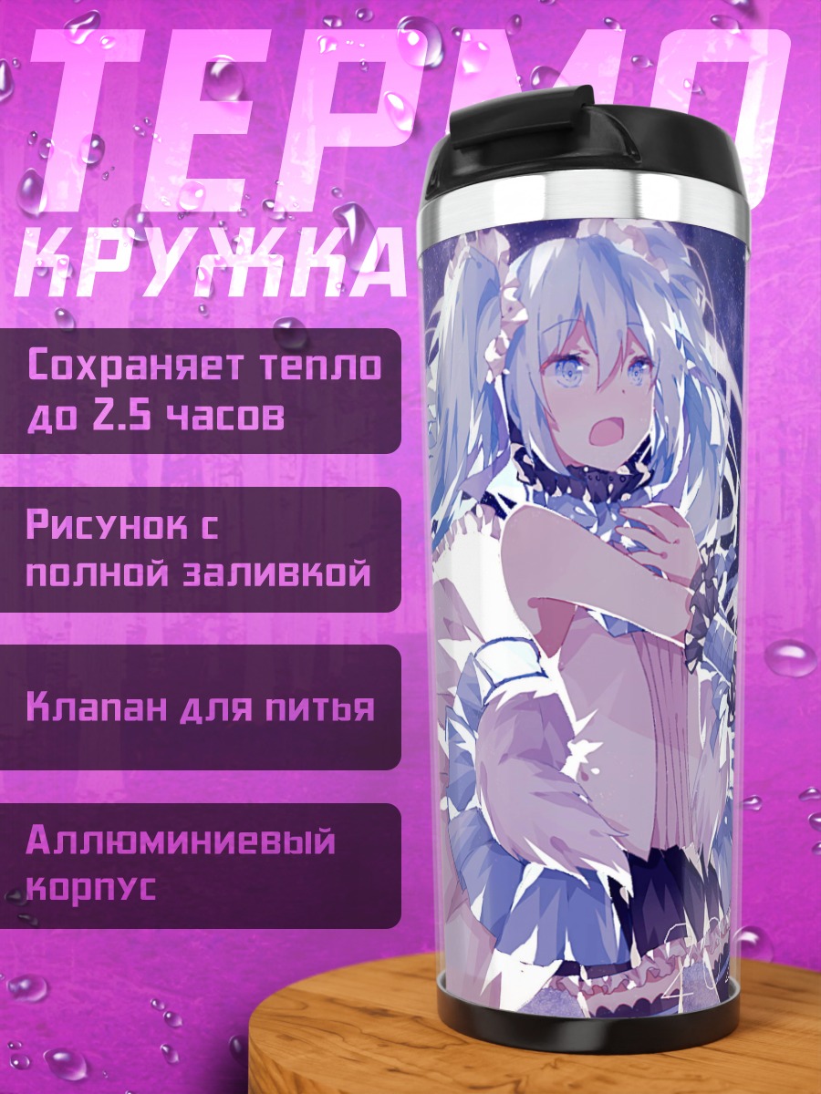Термокружка Аниме девушка