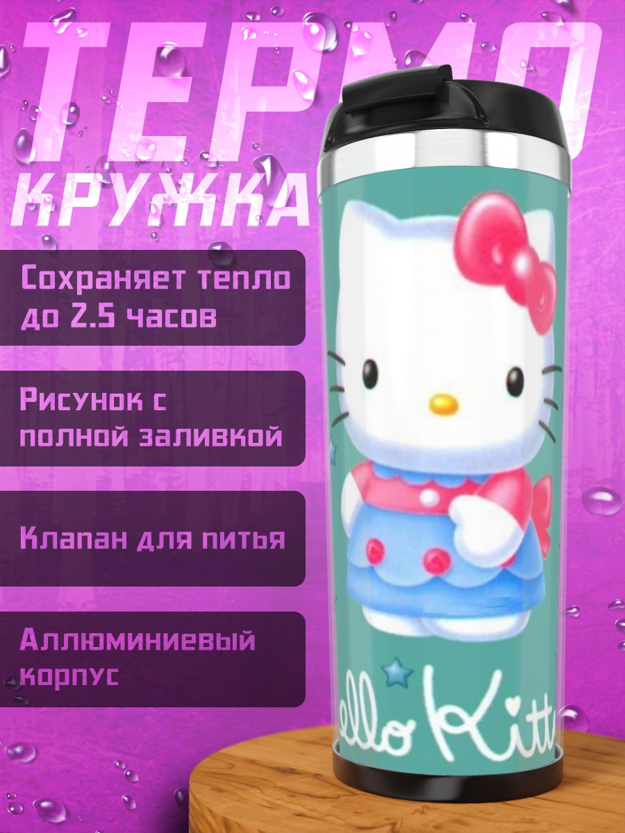 Термокружка Хелло Китти