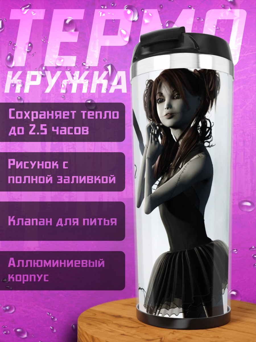 Термокружка девушка в лесу