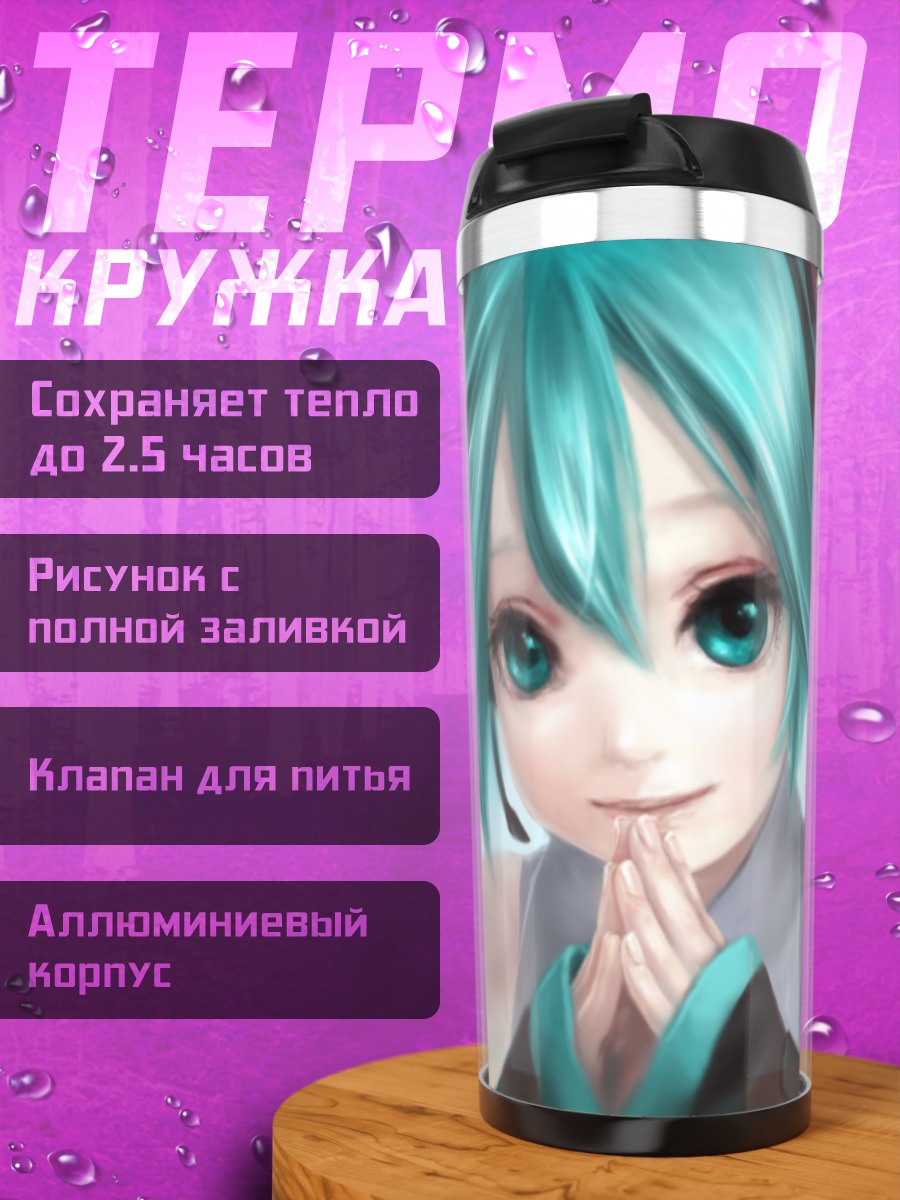 Термокружка Мику с наушниками