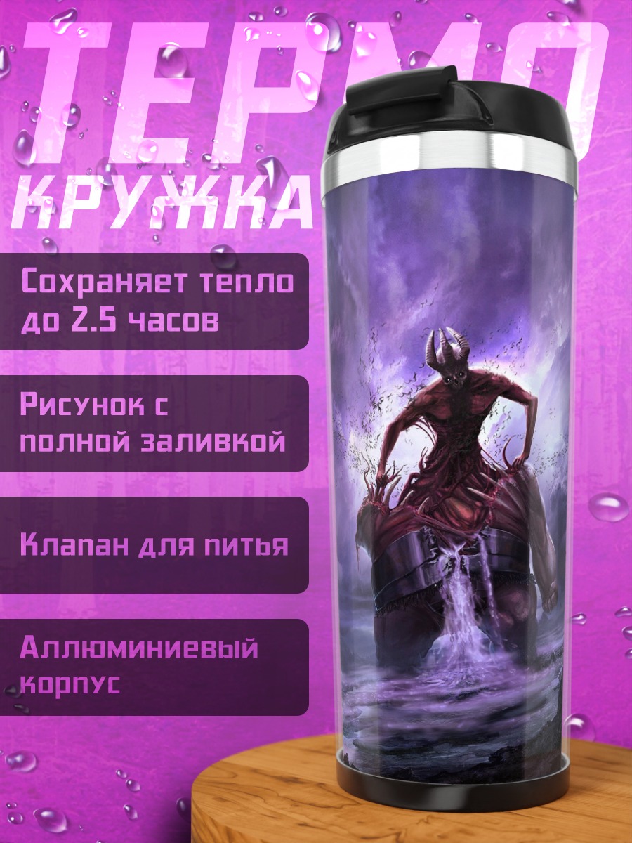 Термокружка Всадник на звере